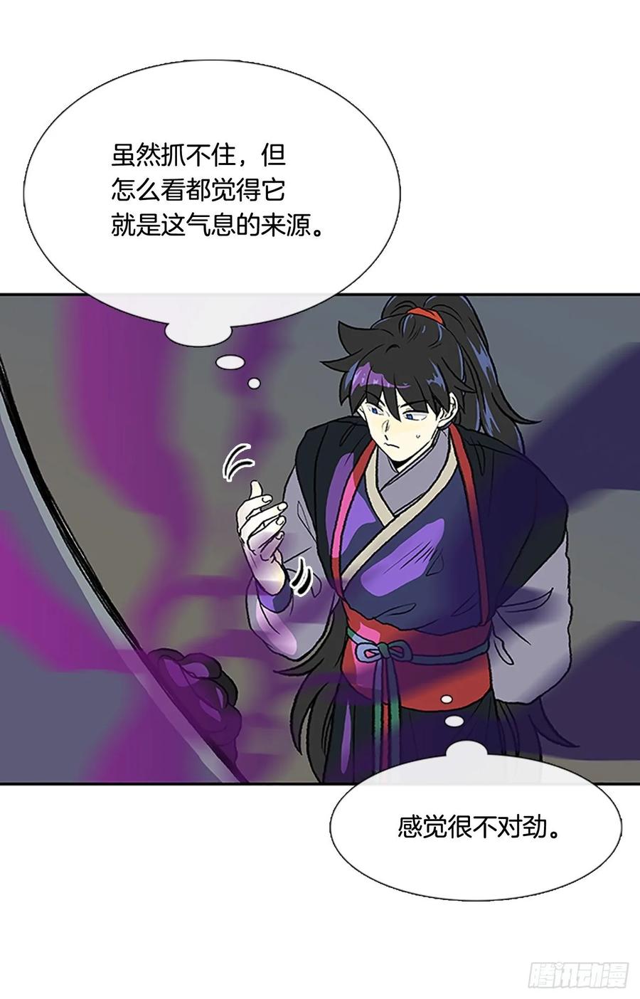 学士服颜色漫画,妖气1图