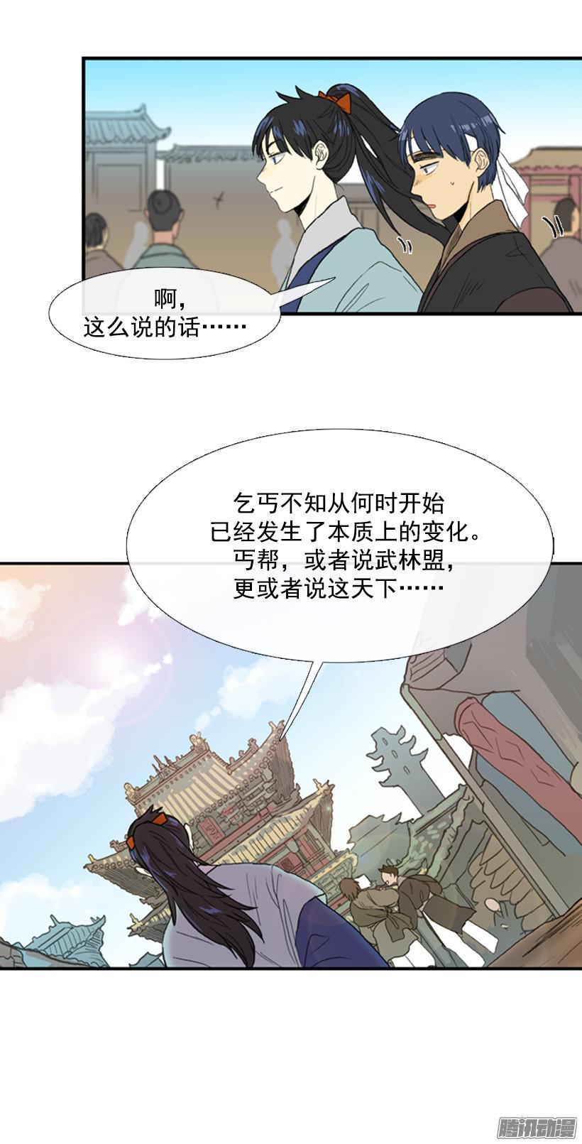 学士再生漫画全集免费漫画,有备无患2图