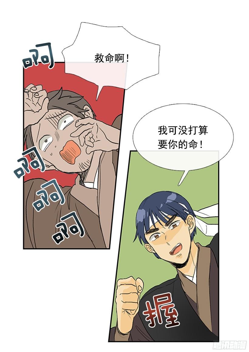 学士再生小说全集免费漫画,守护2图