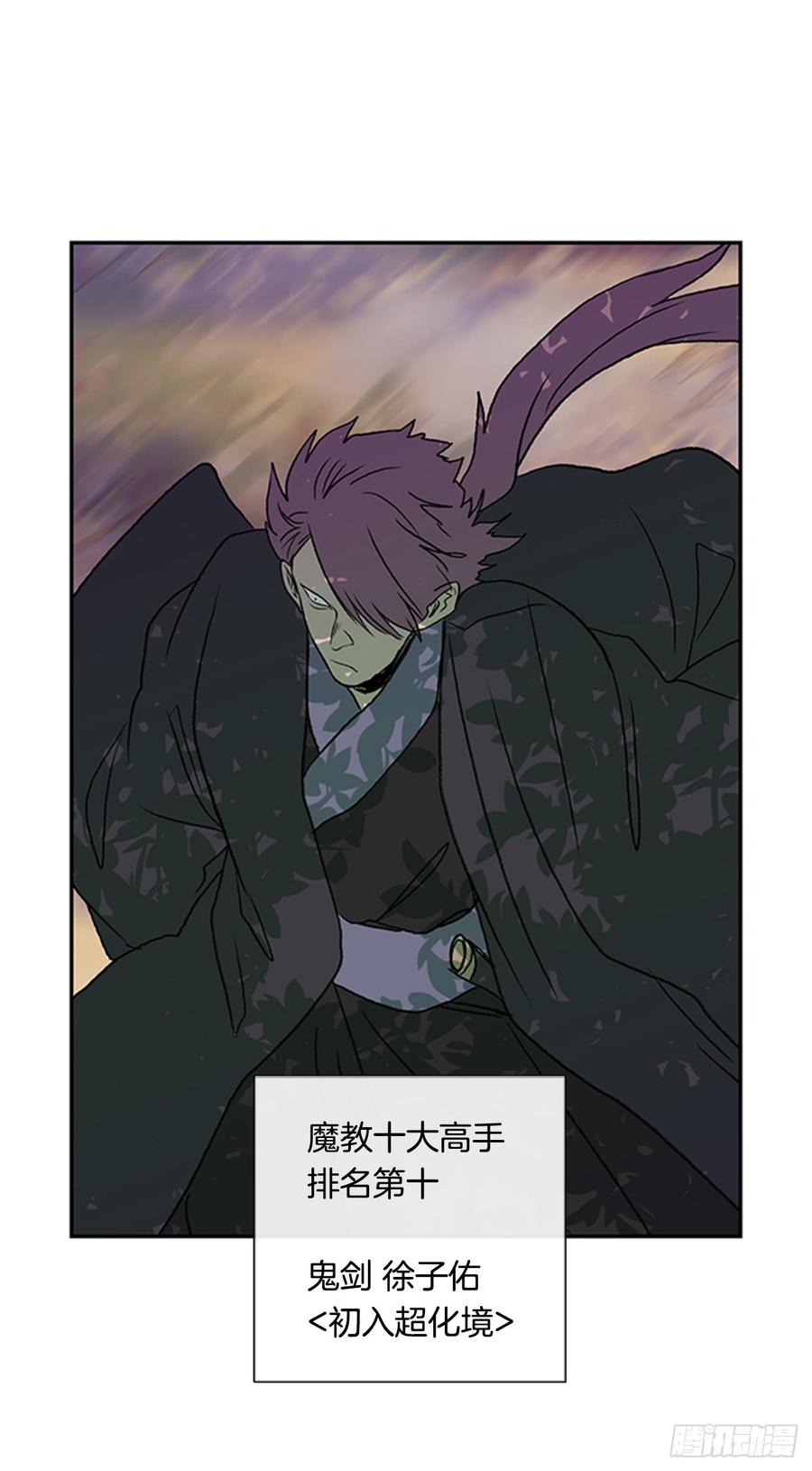 学士服颜色漫画,魔教1图
