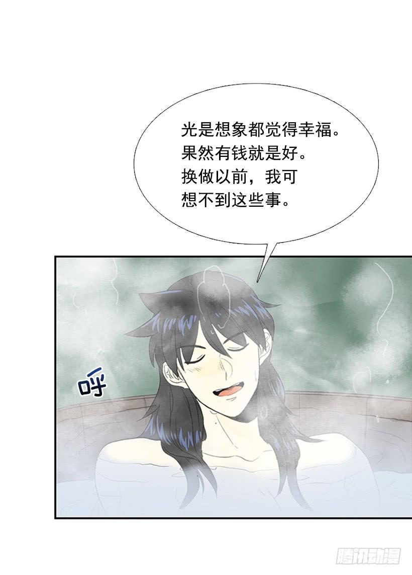 学士山公园城漫画,帮忙1图