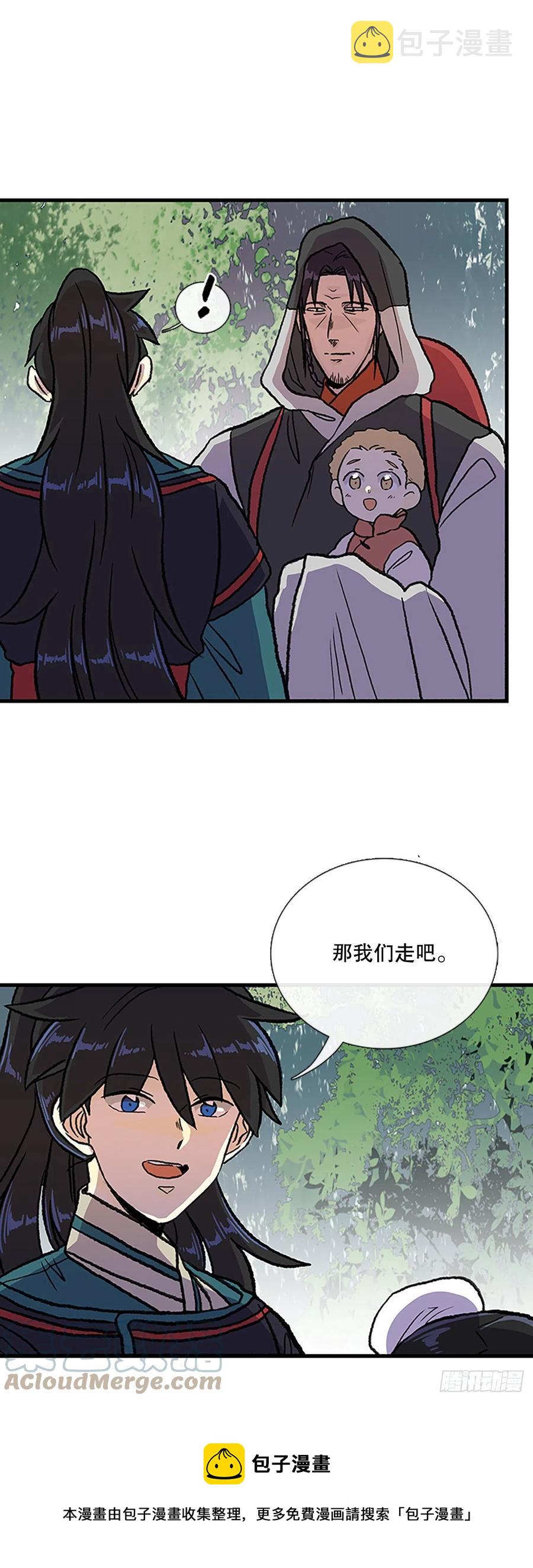 学士服颜色漫画,439.圣火（2）1图