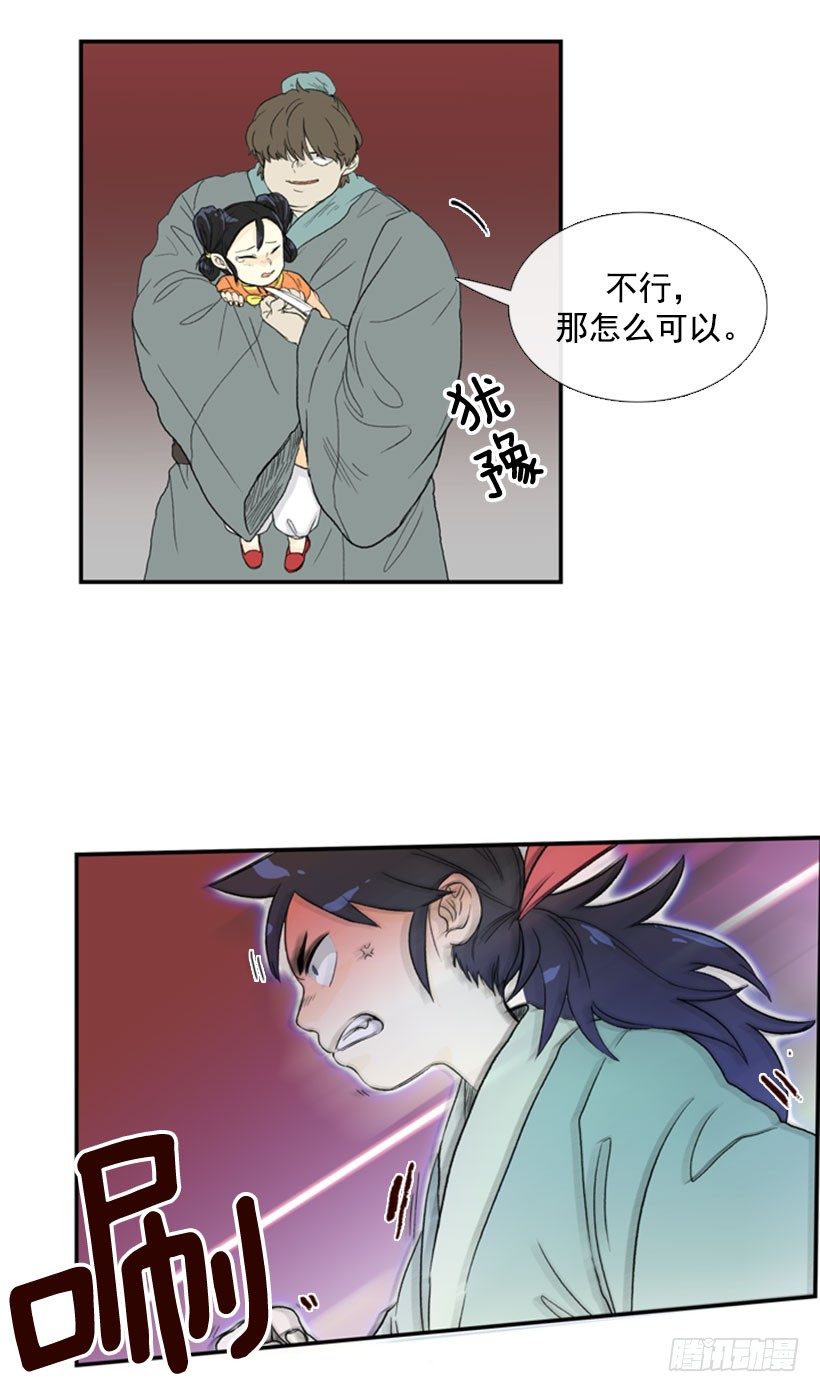 学士学位是什么漫画,威胁2图