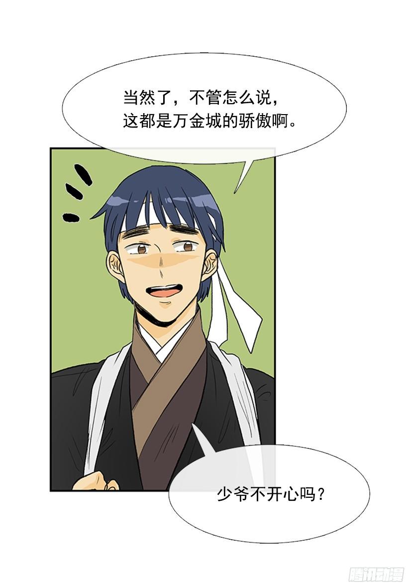 学士再生漫画下拉免费漫画,偷着乐1图