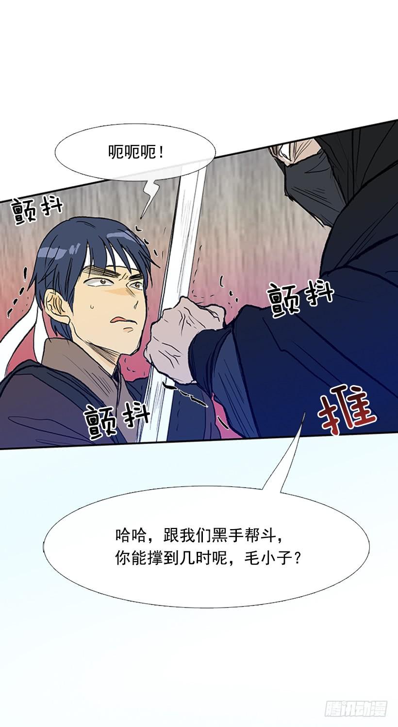 学士再生原著小说漫画,识破1图