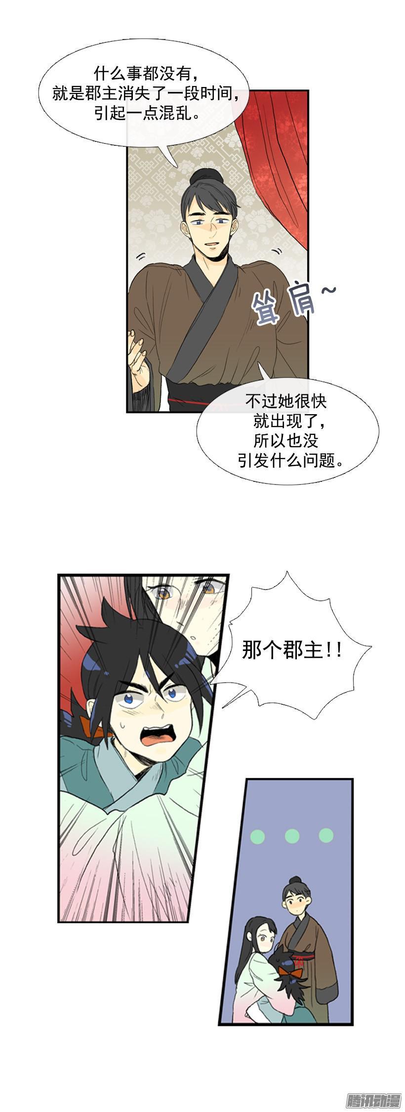 学士再生是哪本小说漫画,闯祸2图