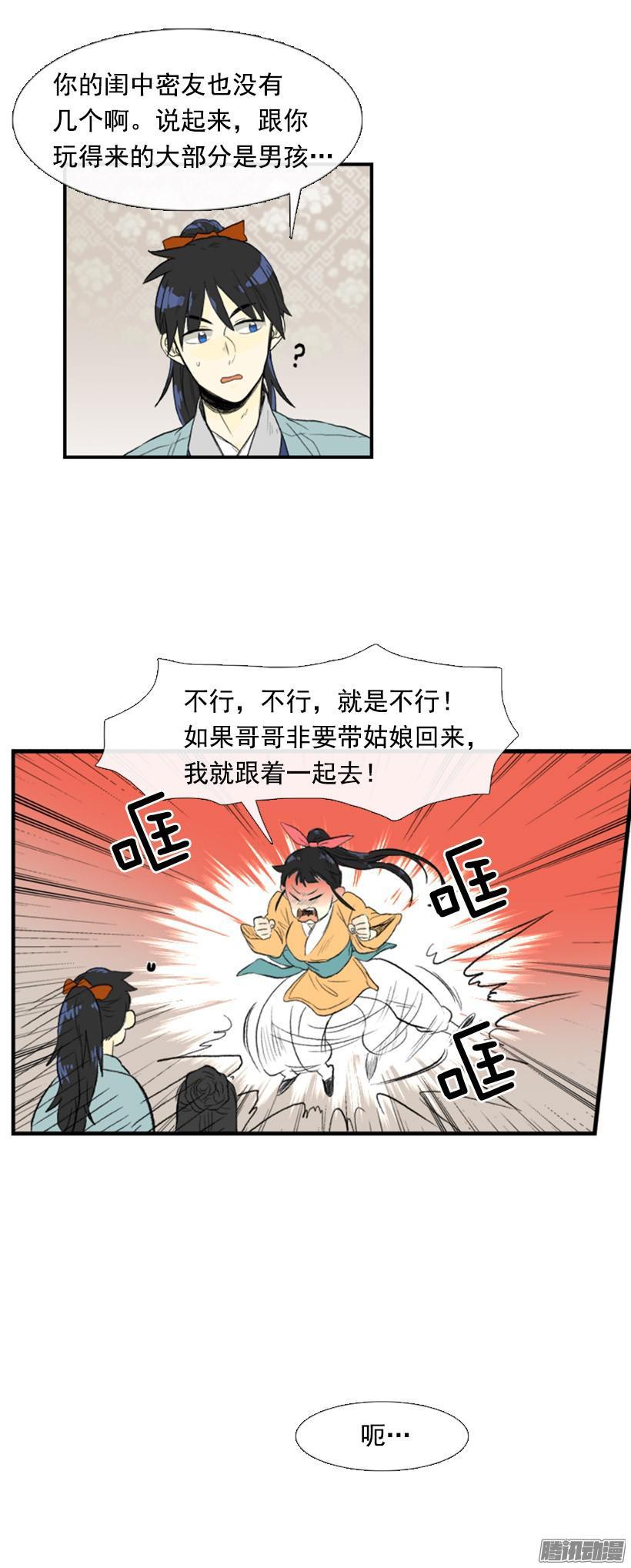 学士再生为什么停更了漫画,女孩子2图