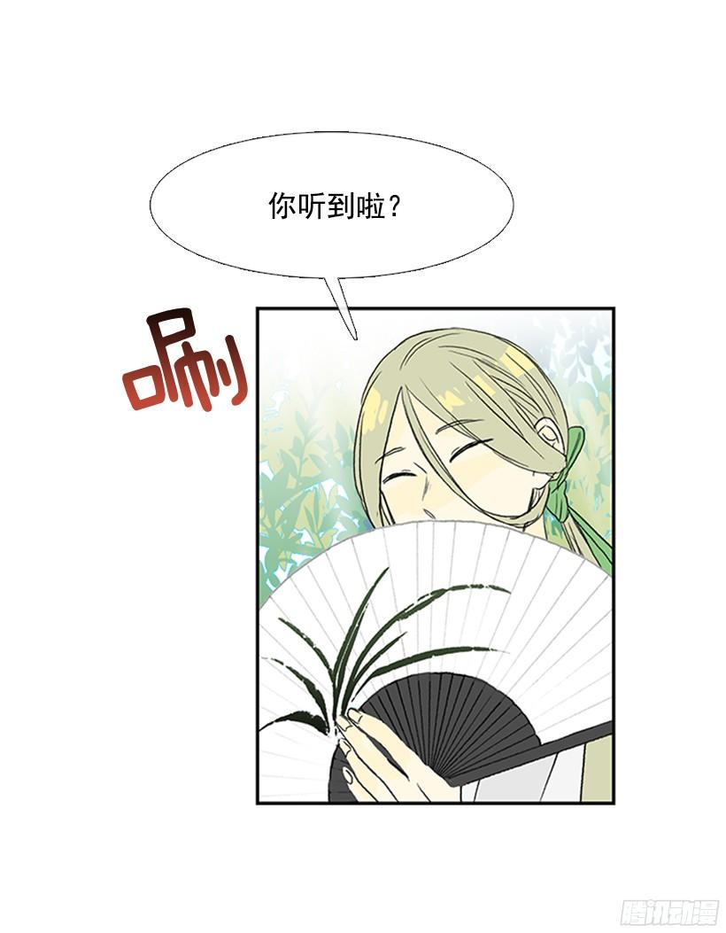 学士再生全集漫画,守护2图