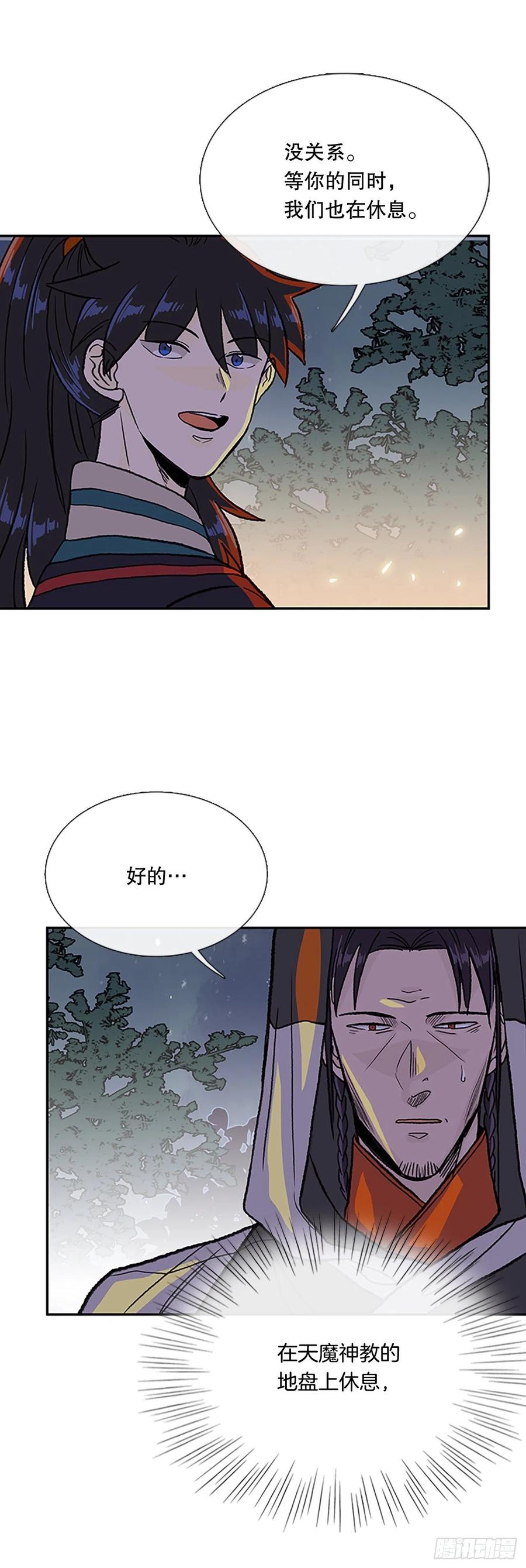 学士再生原著小说漫画,414.巨力魔君的故事（1）2图