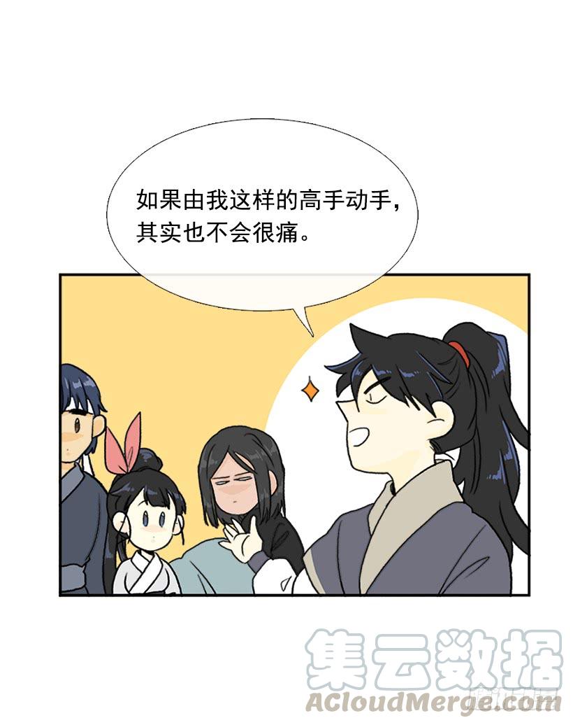 学士再生小说原著漫画,伐毛洗髓1图