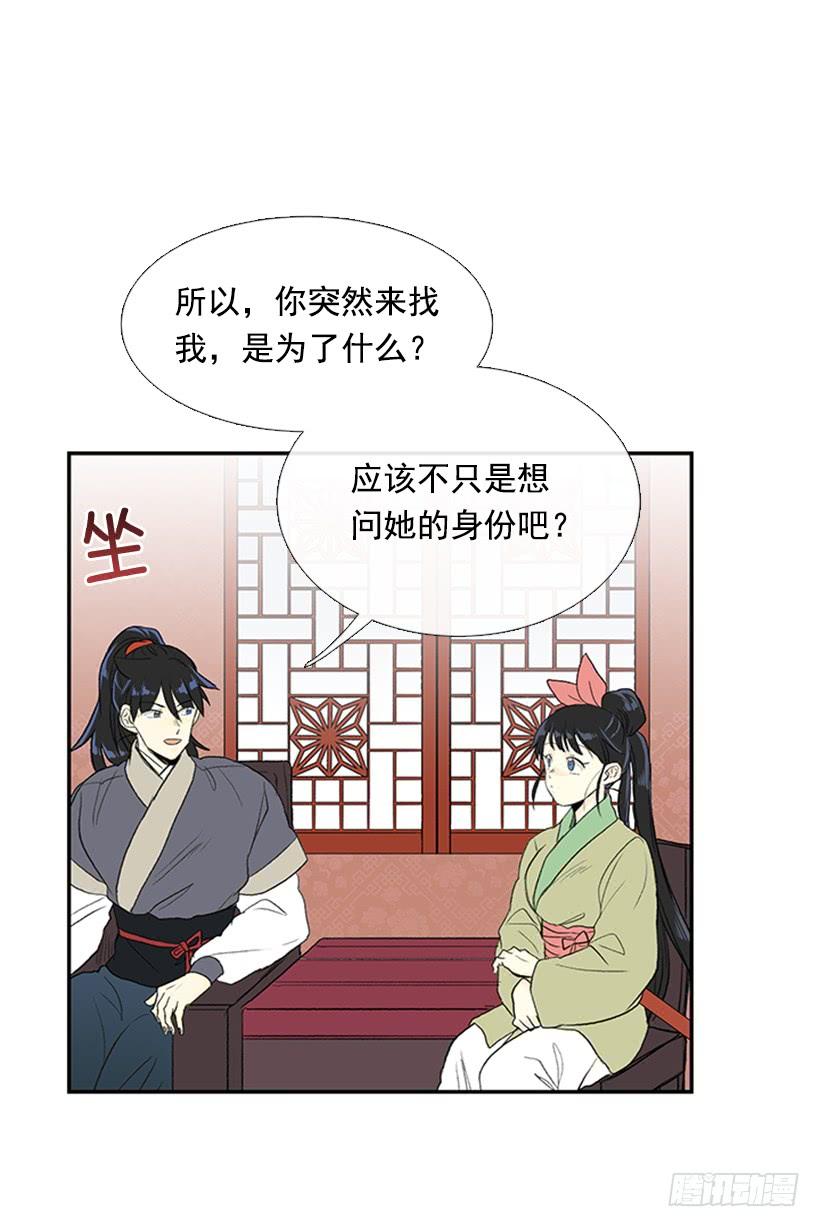 学士再生小说漫画,决心1图