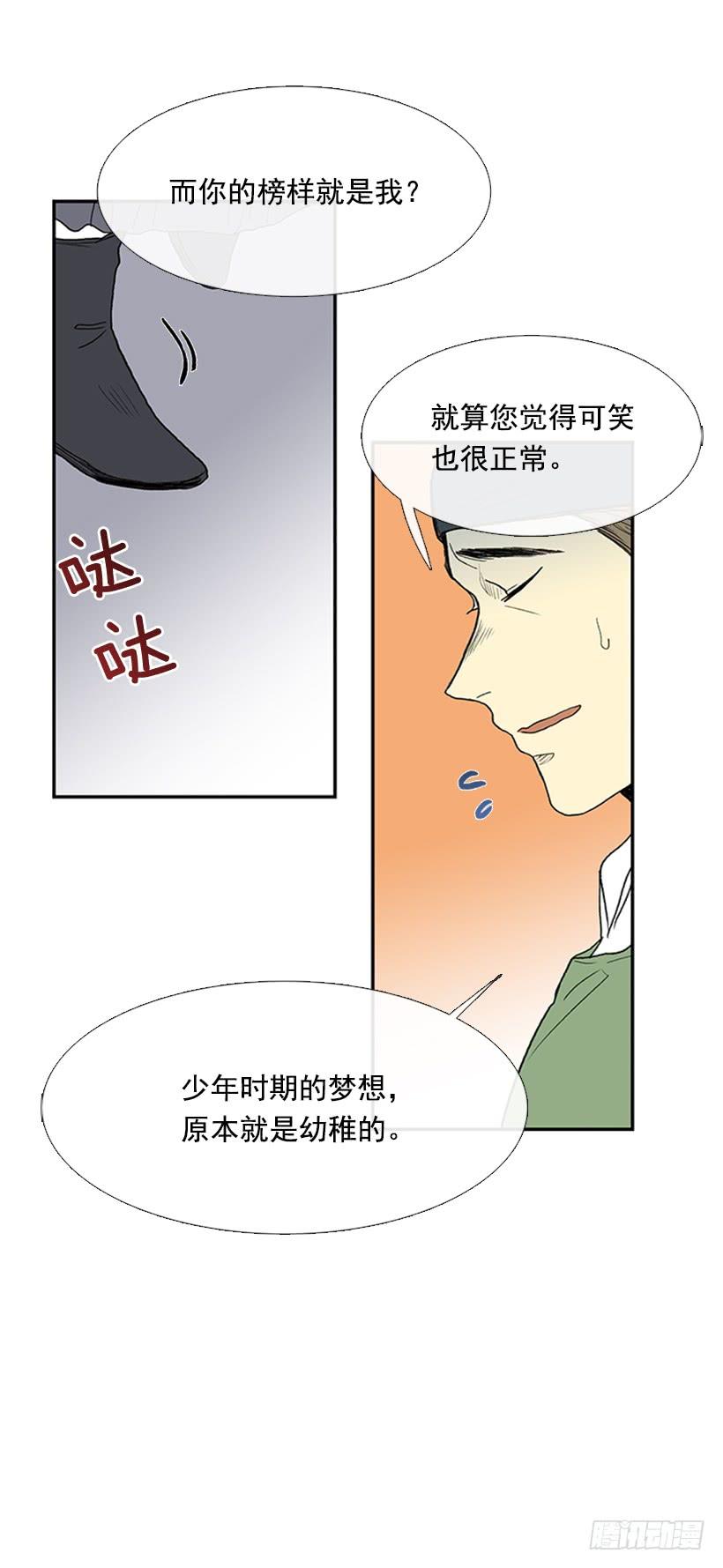 学士再生漫画全集免费土豪漫画漫画,铜板2图