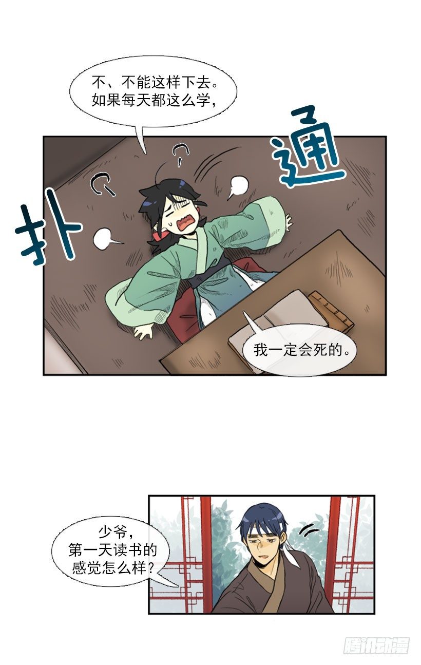 学士服颜色漫画,全力以赴1图