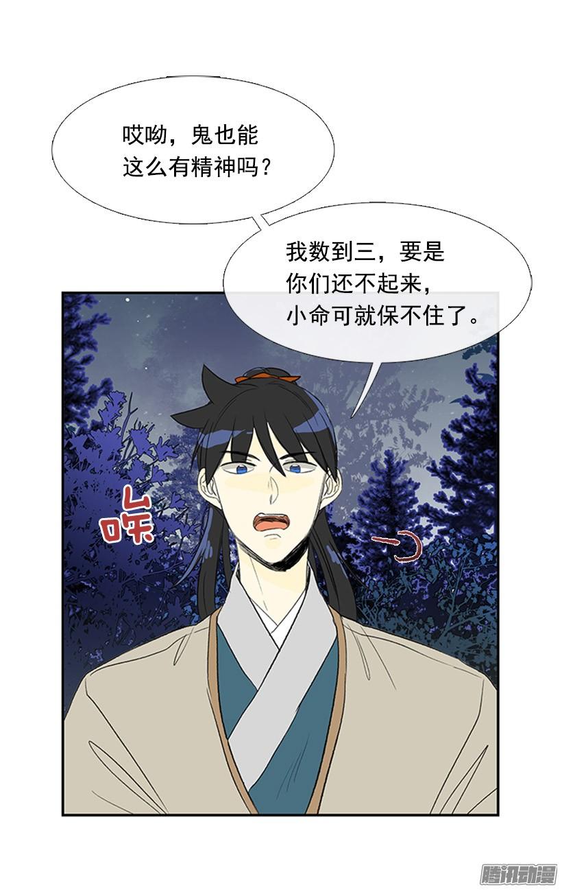 学士学位是什么漫画,谁的命令2图