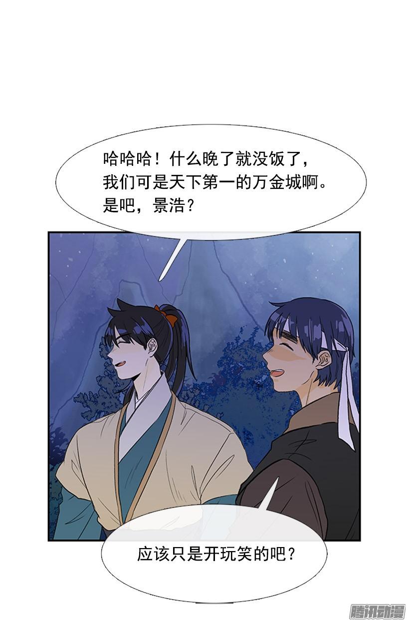 学士服颜色漫画,露宿郊外2图