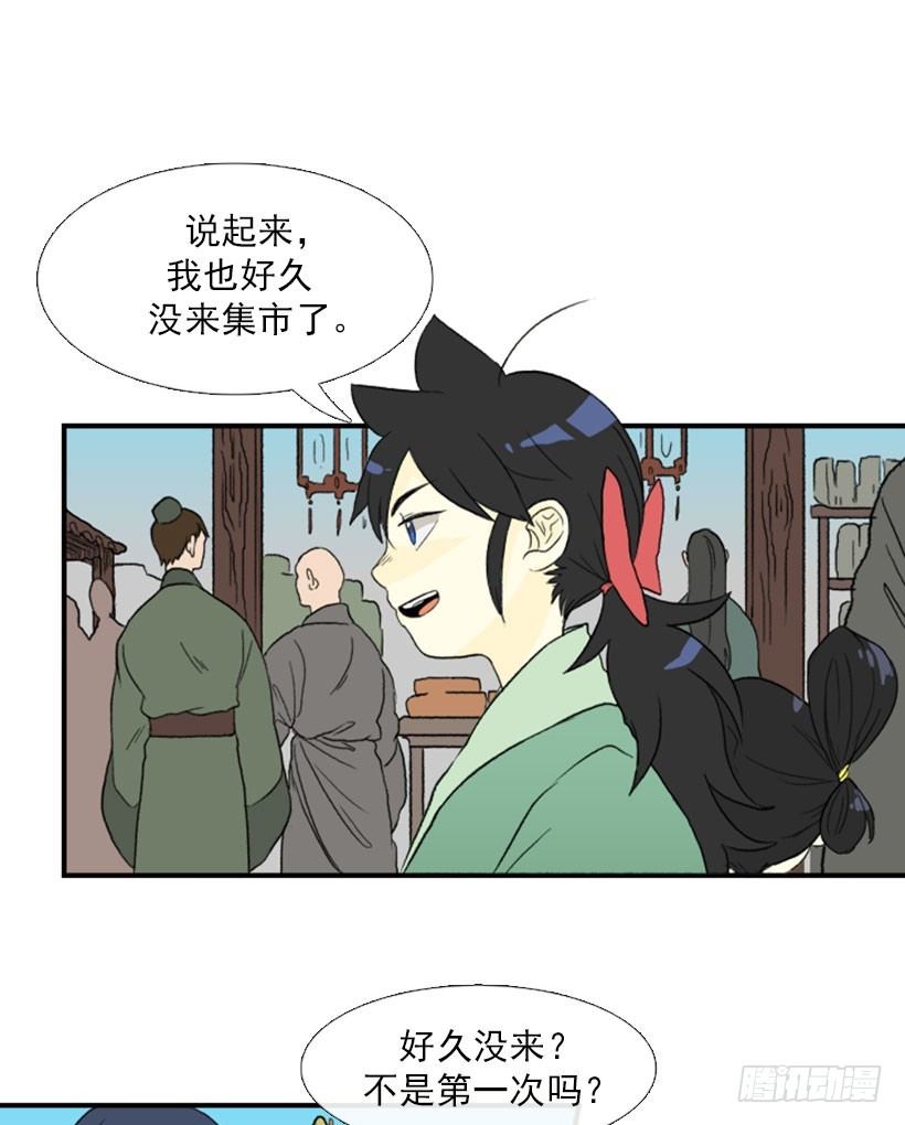 学士再生漫画全集免费漫画,去集市1图