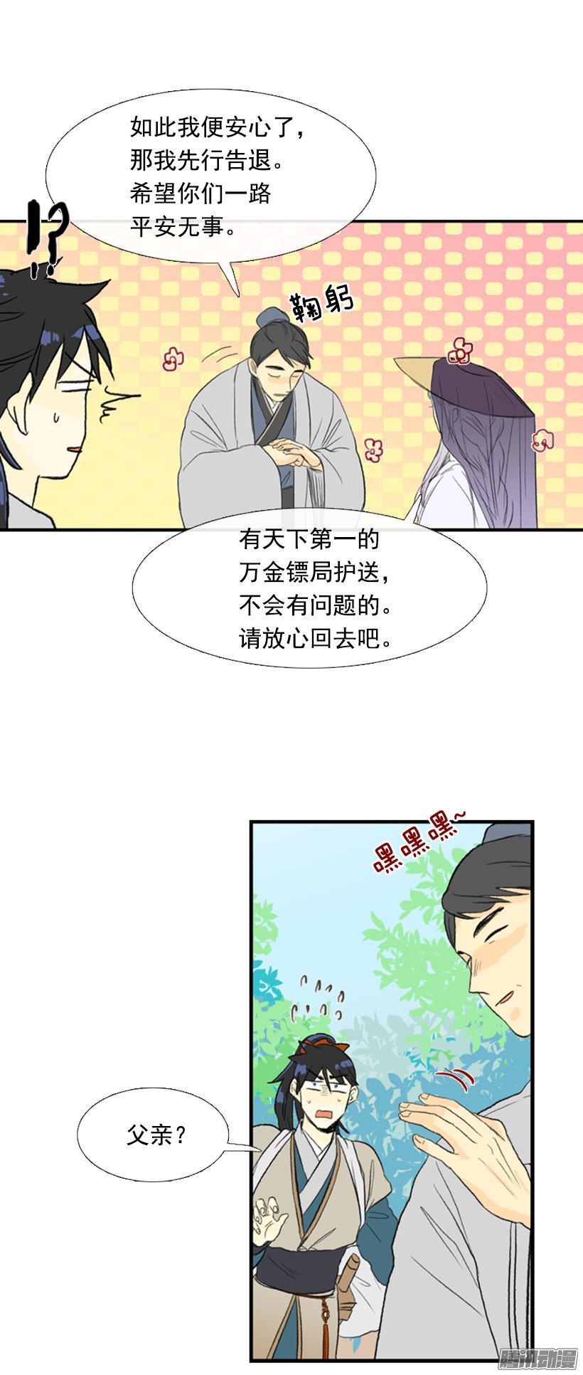 学士再生漫画解说漫画,朋友2图