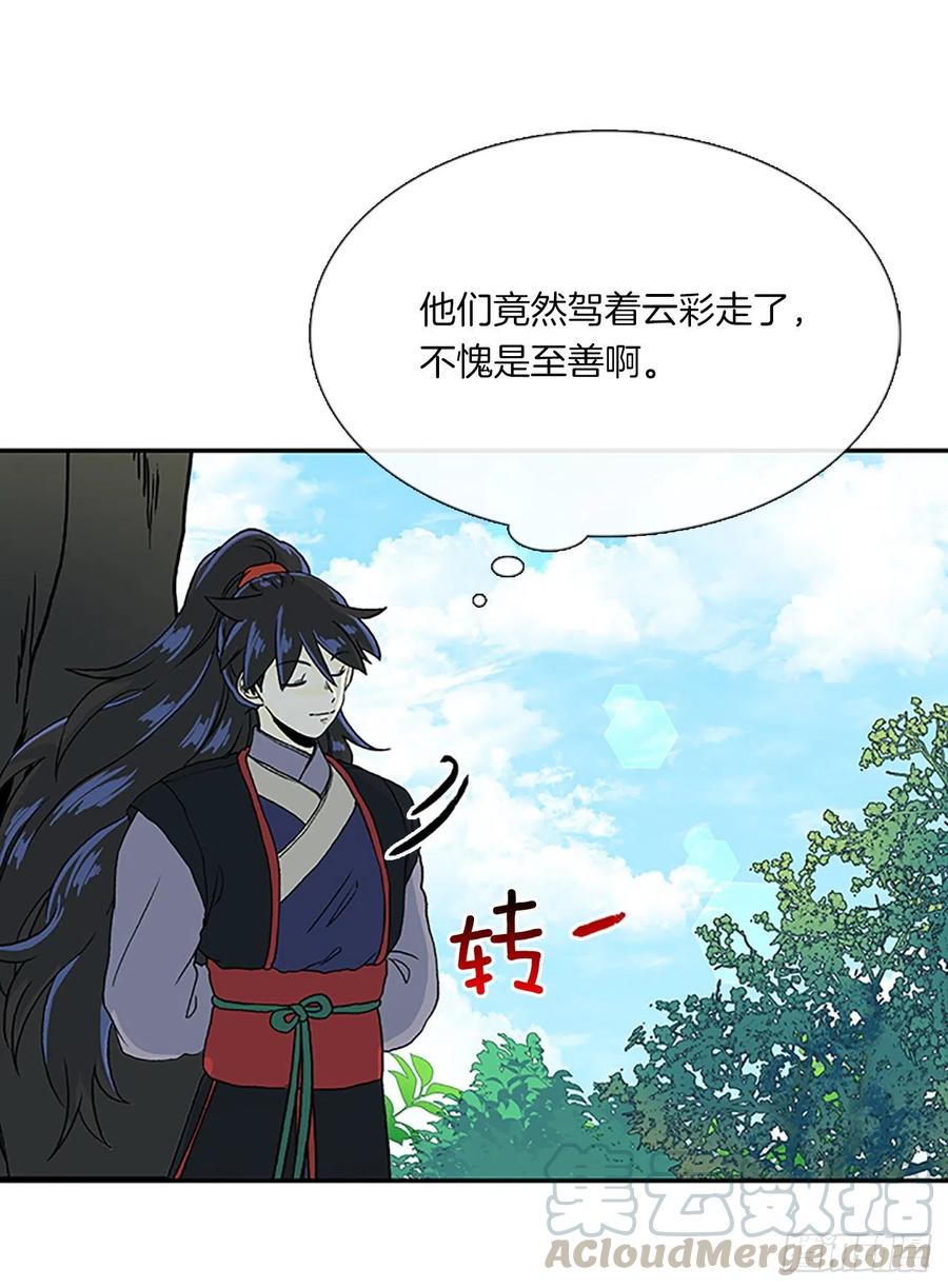 学士服颜色漫画,凛君之冠（2）1图