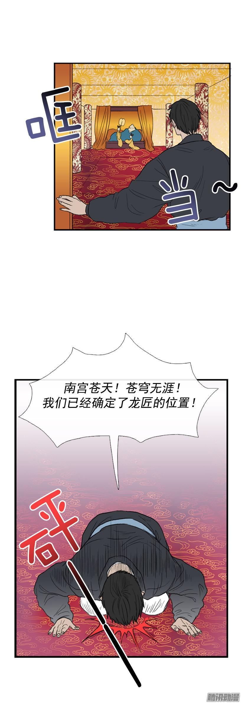 学士再生漫画免费全集在线观看漫画,南宫世家1图