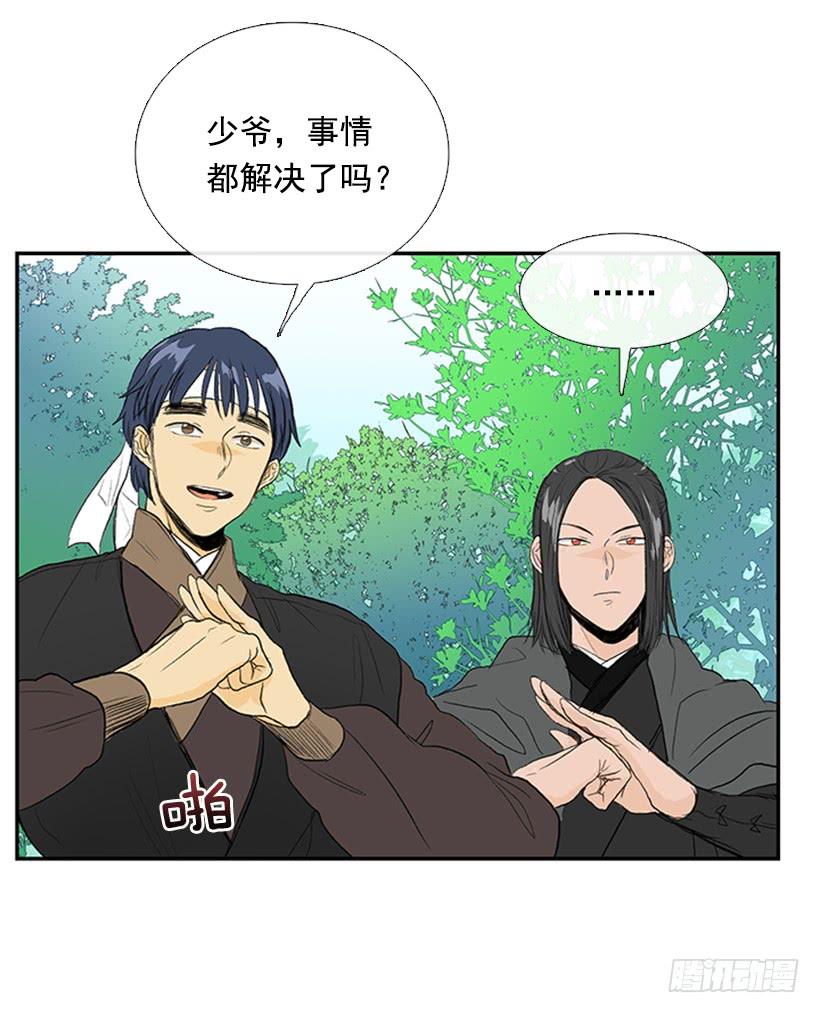 学士再生漫画,启程1图