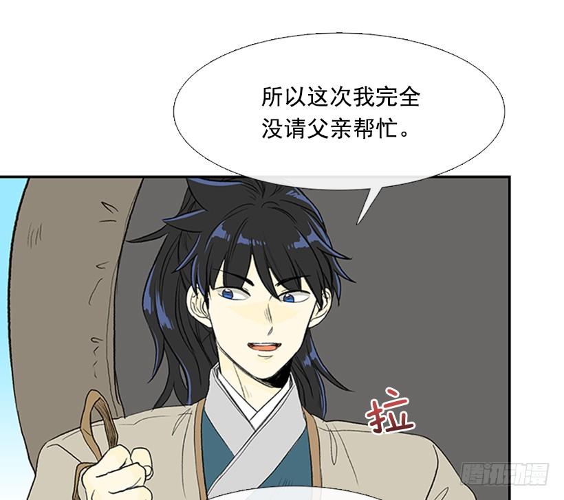 学士再生第二季什么时候出漫画,相信2图