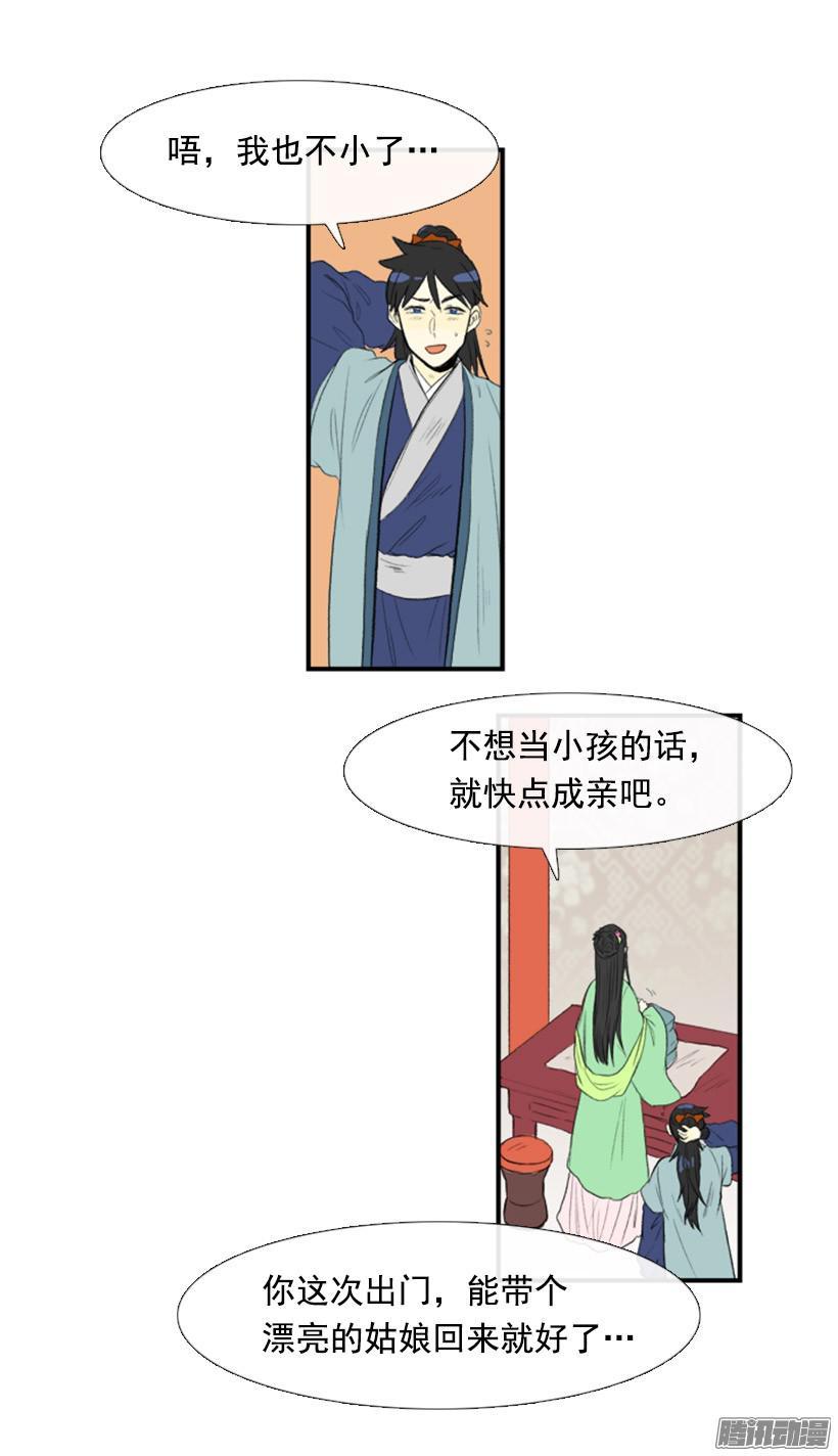 学士再生漫画下拉免费漫画,女孩子1图