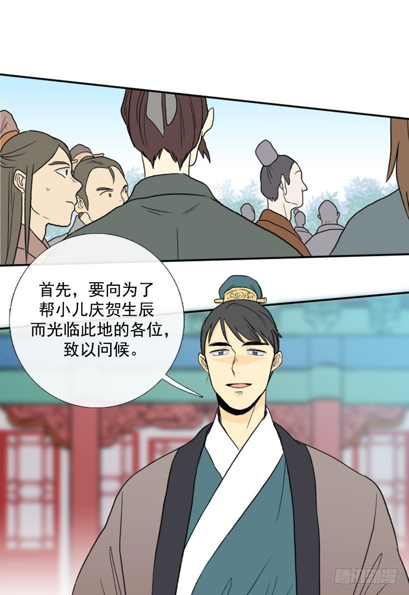 学士服图片漫画,小城主2图