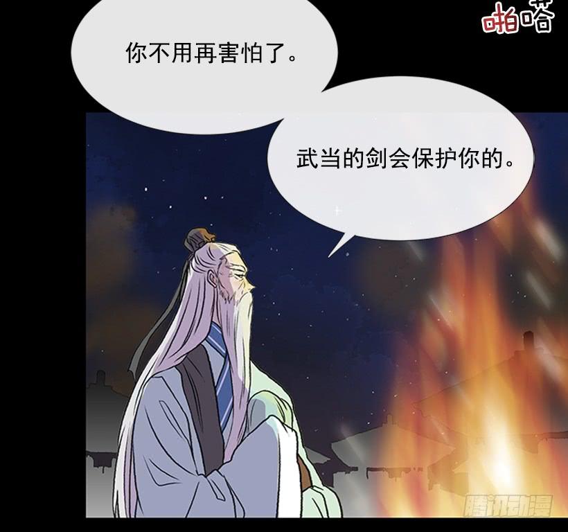 学士学位是什么漫画,武当1图