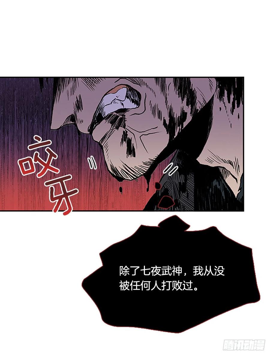 学士再生类似小说漫画,重逢（2）2图