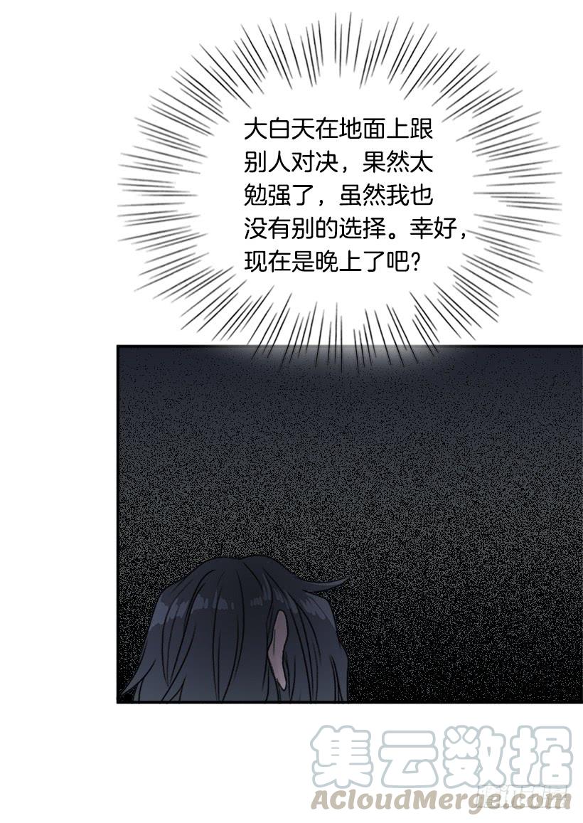 学士服颜色漫画,囚牢1图