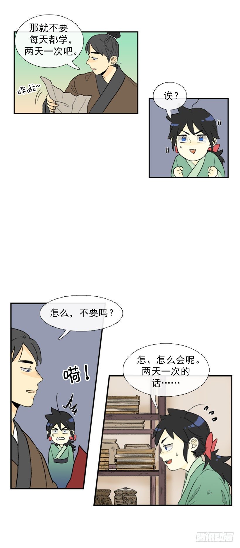 学士再生漫画下拉式漫画,谈判1图