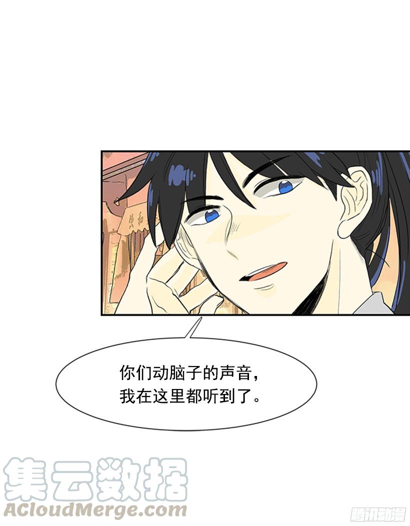 学士英语漫画,坏心眼1图