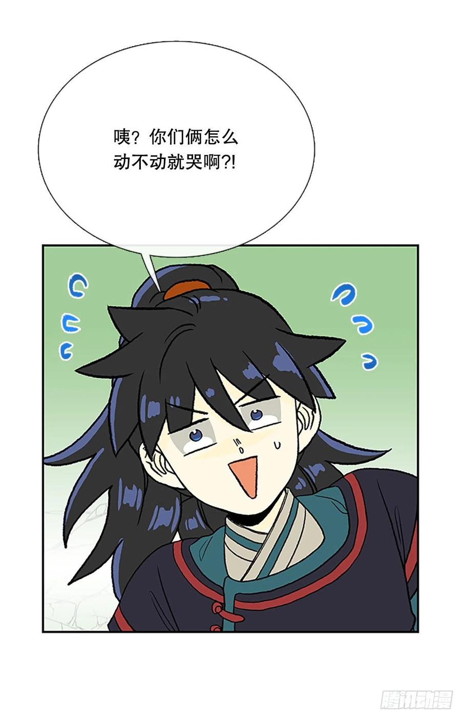 学士服颜色漫画,392.新招式（1）2图