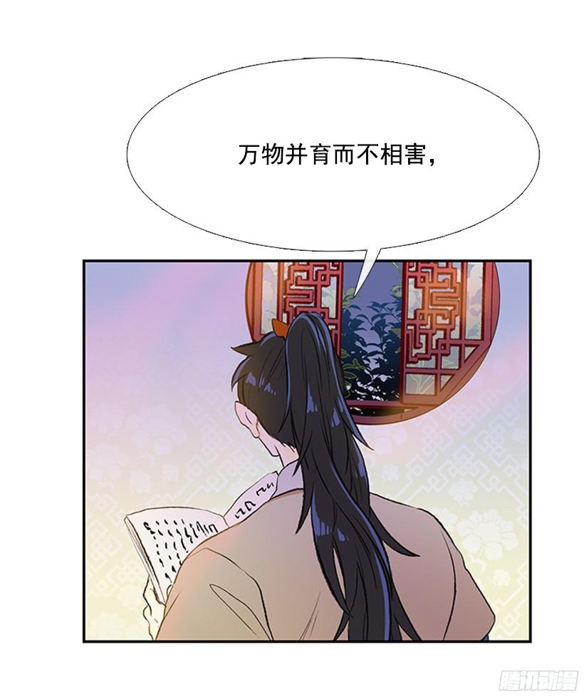 学士再生漫画漫画,思考1图