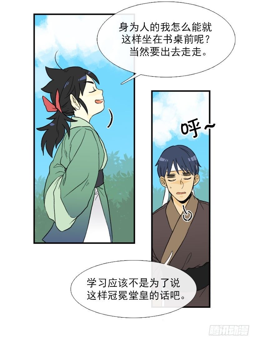 学士再生第二季漫画漫画,偷懒2图