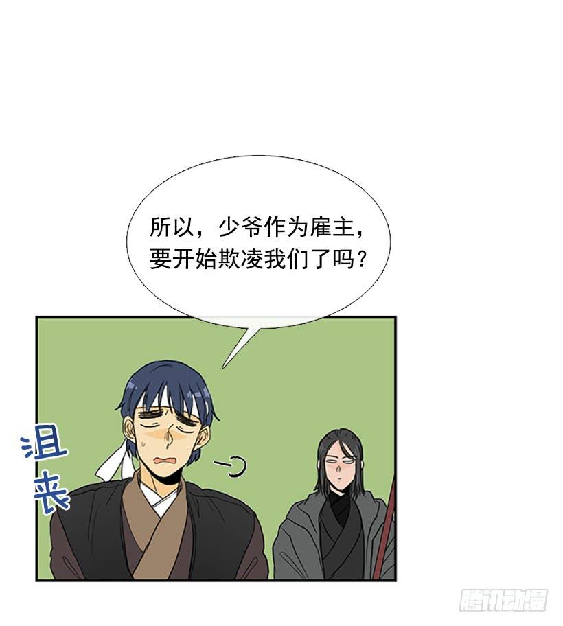 学士再生漫画全集免费土豪漫画漫画,梦想2图