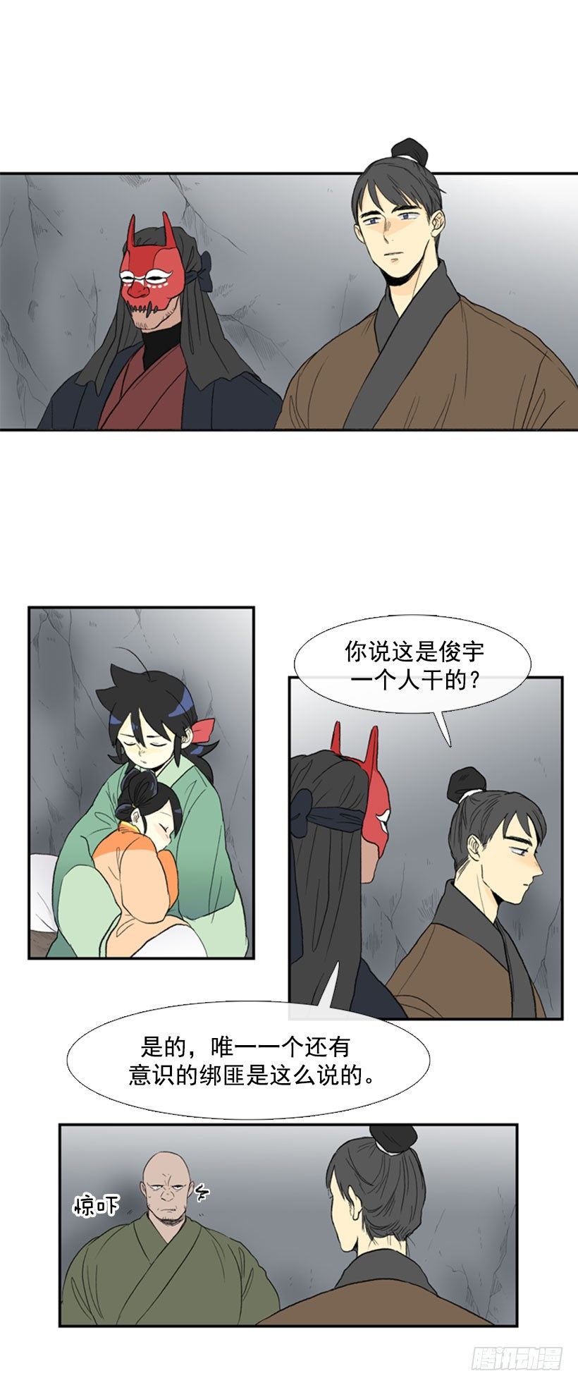 学士再生原著小说漫画,父亲赶到1图