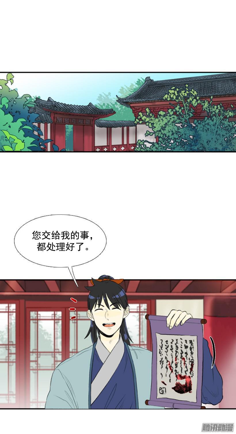 学士再生漫画,正义2图