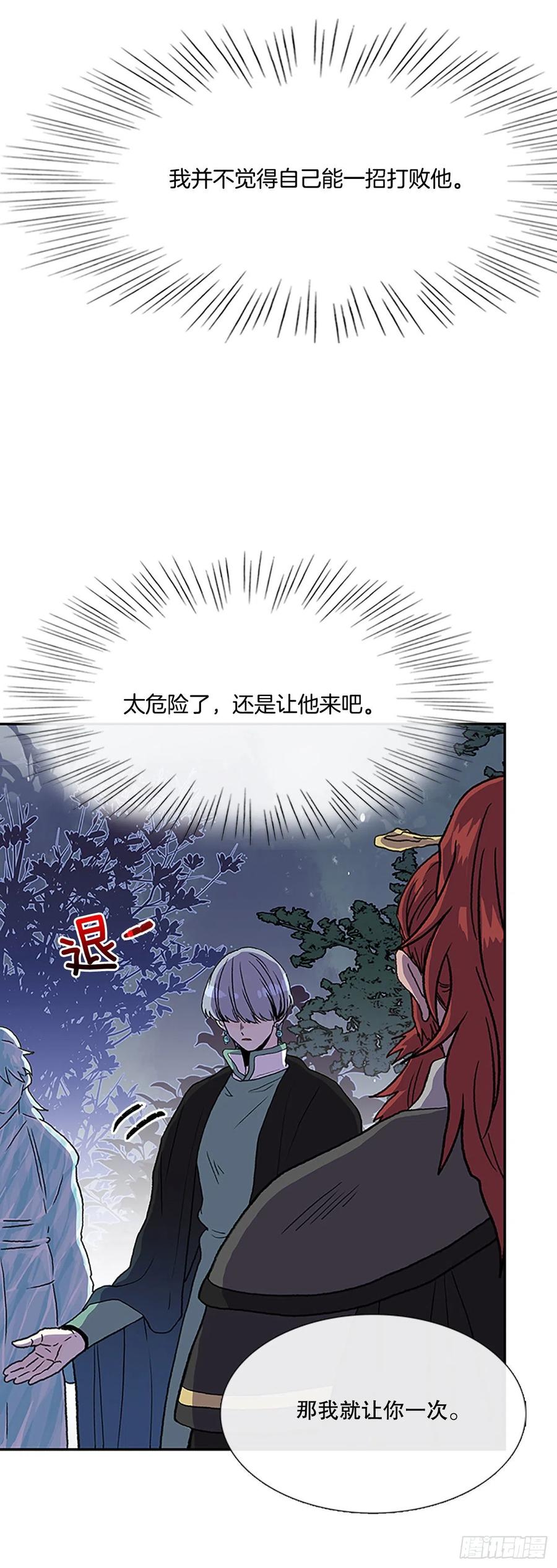 学士服颜色漫画,挣脱（1）2图