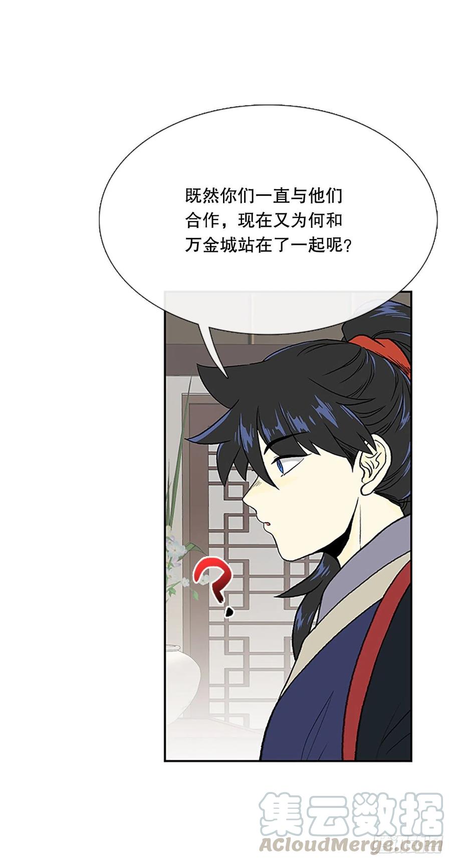 学士帽图片漫画,昆仑派（1）1图