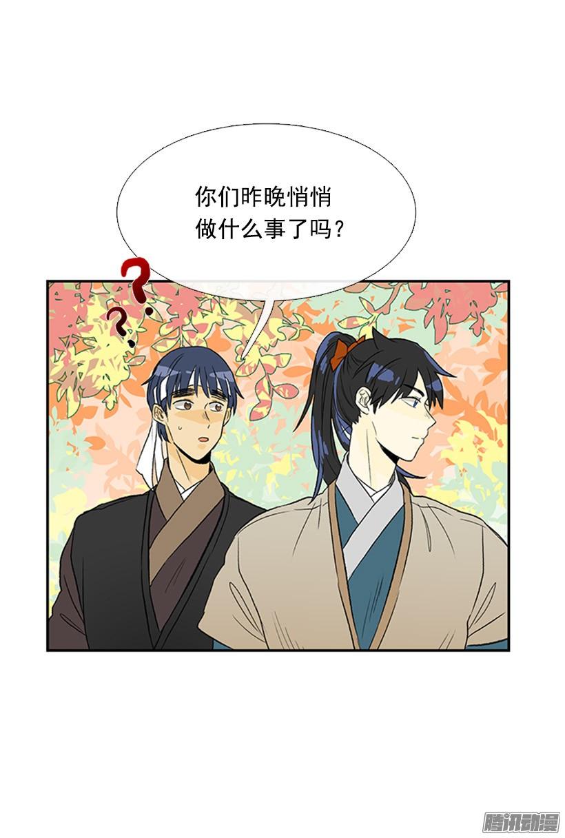 学士再生小说全集免费漫画,出了点事2图