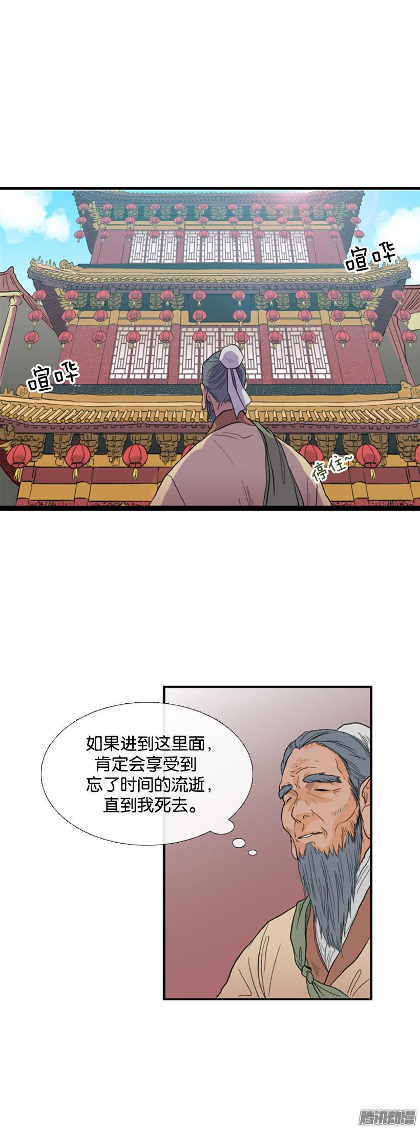 学士再生女主漫画,初来乍到2图