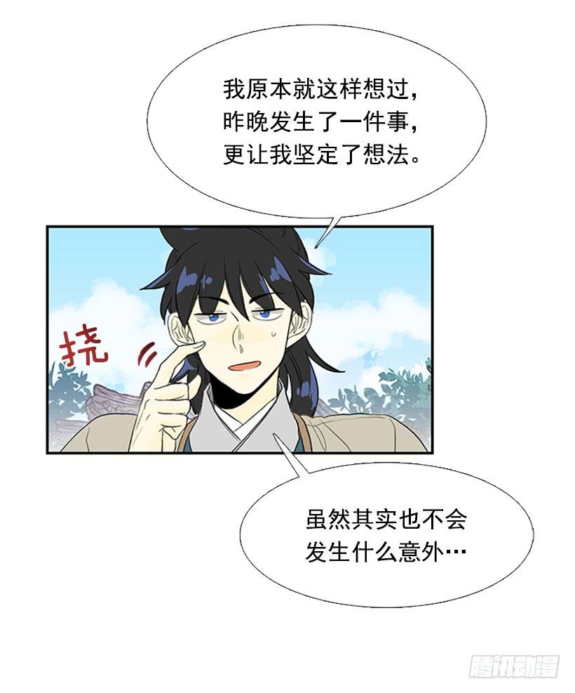 学士再生小说完整版漫画,梦想2图