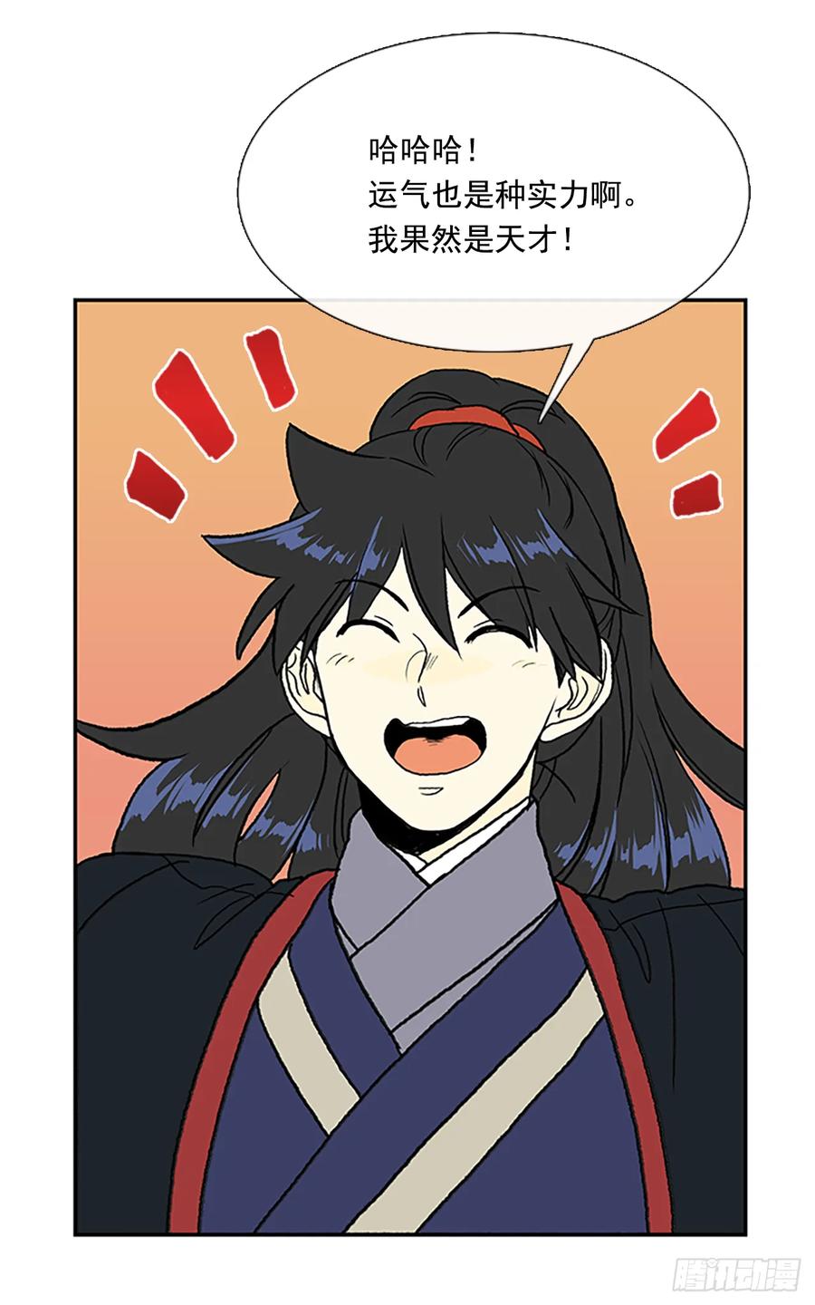 学士服颜色漫画,缩地法2图