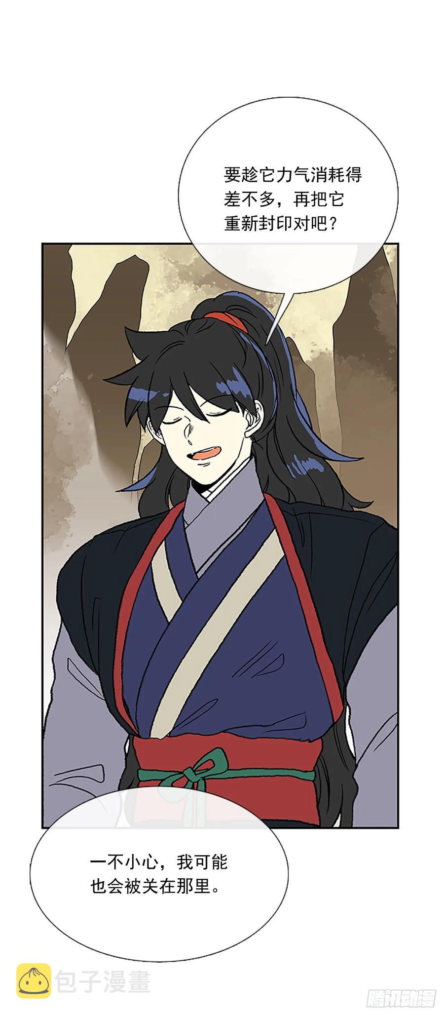 学士服颜色漫画,解咒2图