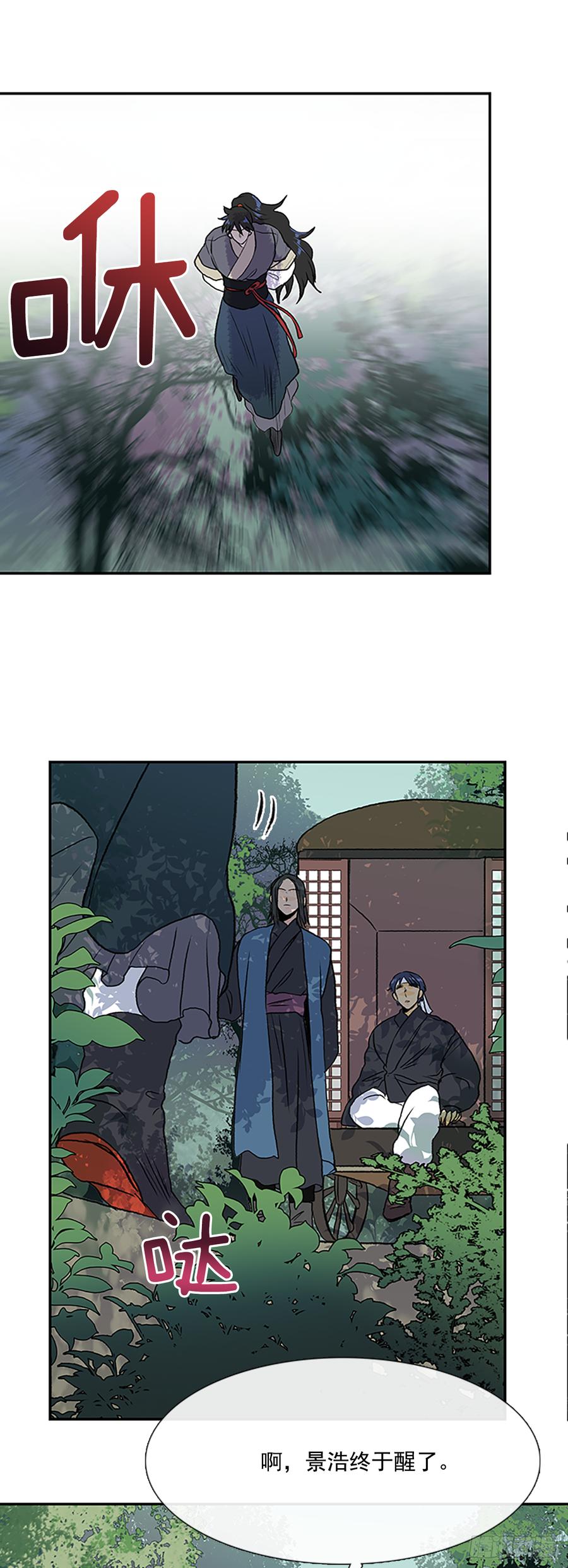 学士服颜色漫画,清醒2图