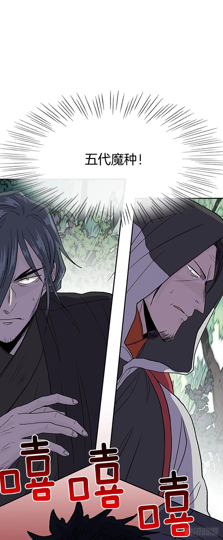 学士服颜色漫画,五代魔种（2）2图