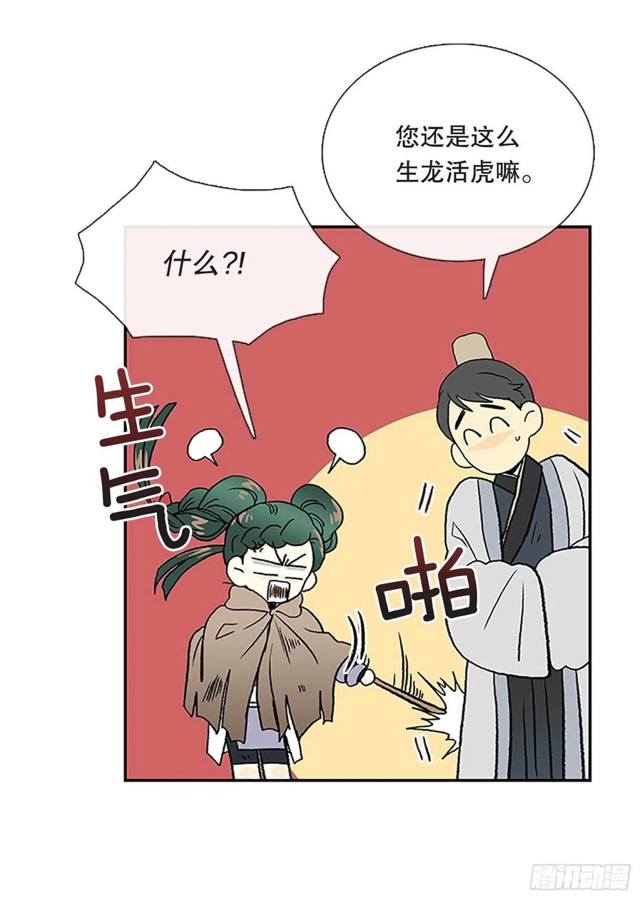 学士再生原著小说漫画,重逢（1）2图