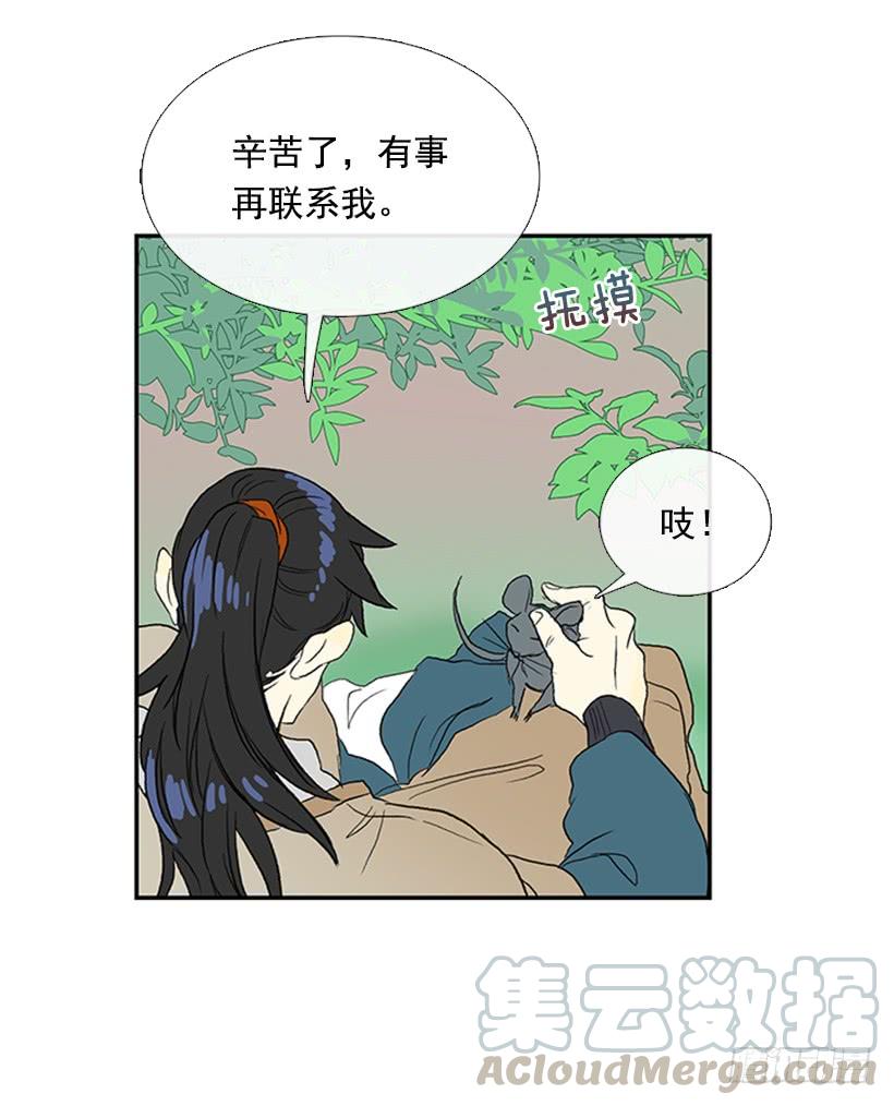 学士再生小说原著漫画,送信 21图