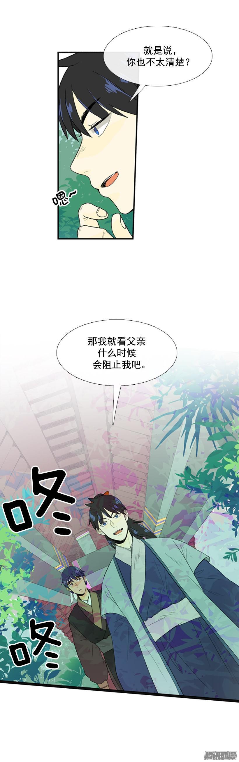 学士服颜色漫画,成亲2图